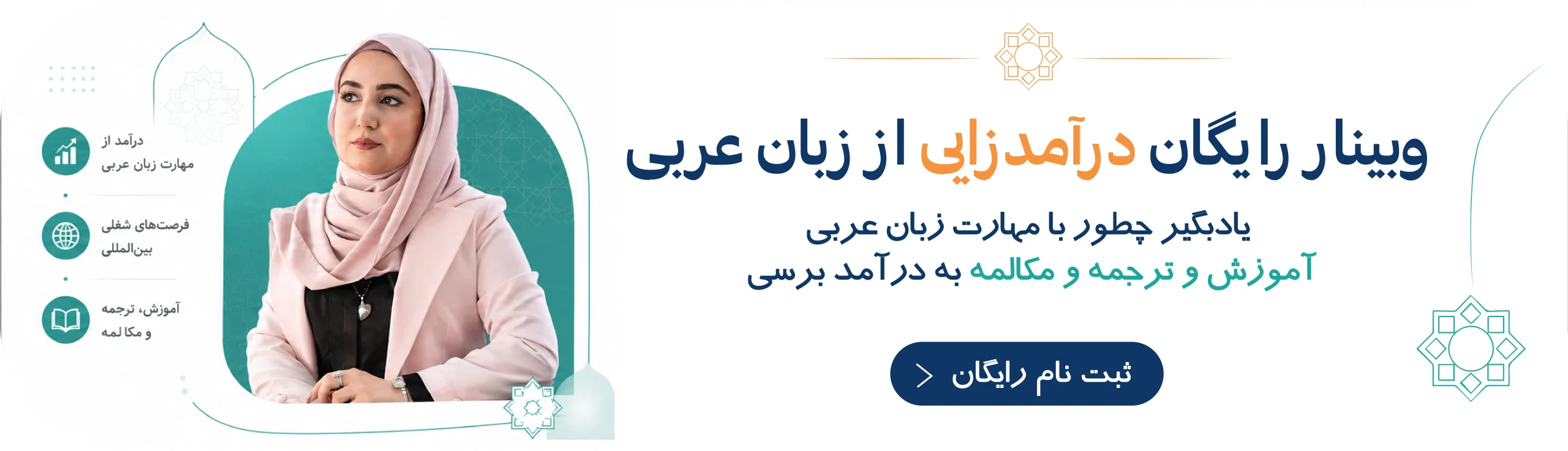بنر 2 (2)