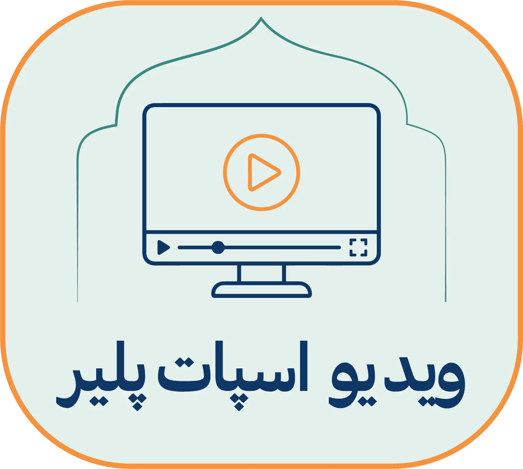 ویدیو اسپات پلیر